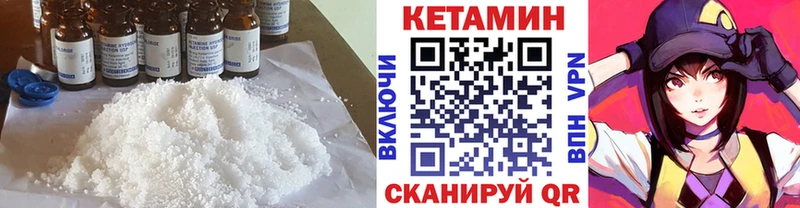 КЕТАМИН VHQ  дарнет шоп  Петухово 